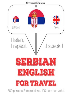cover image of Травел речи и фразе на енглеском